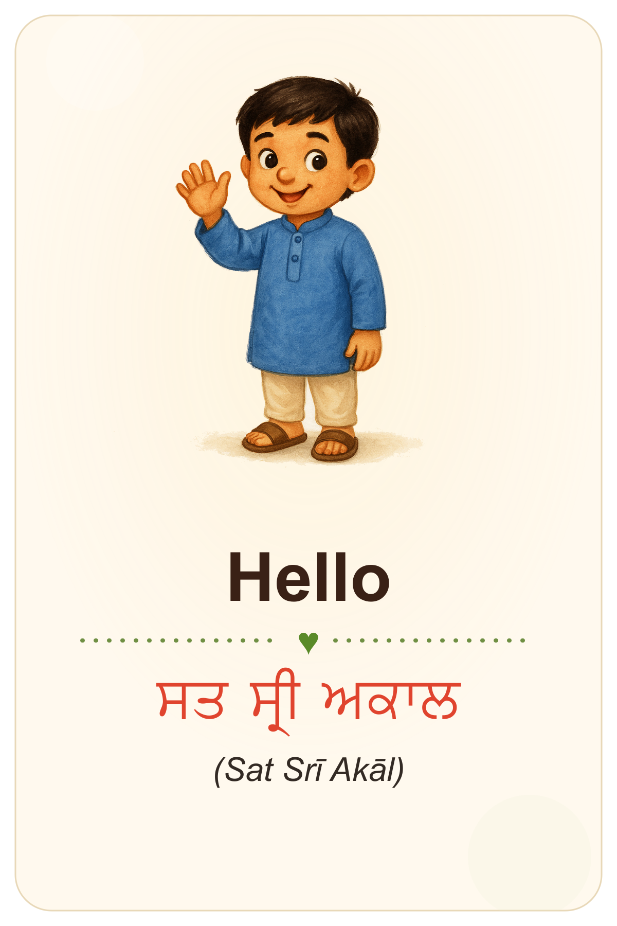 Punjabi Learning Cards hello card